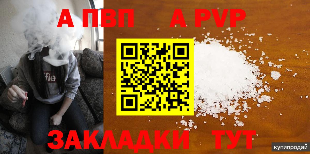 Саров  Alfa_PVP  Вход с VPN  APVP крисы CK  Alpha-PVP VHQ 