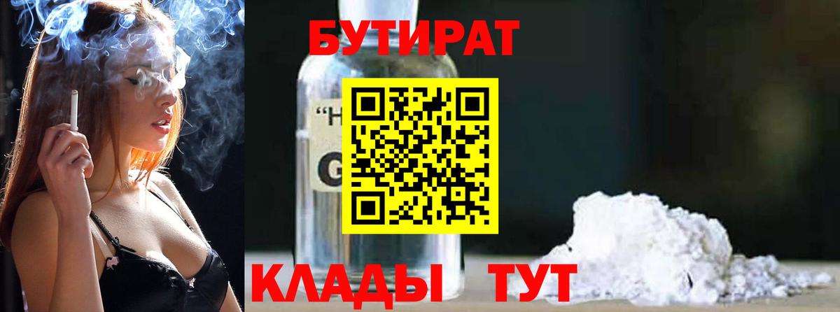 Саров  БУТИРАТ BDO  Вход с VPN 