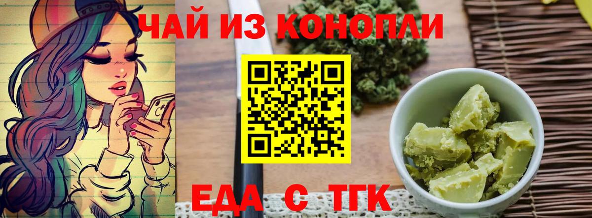 Саров  Еда ТГК конопля  Вход с VPN 