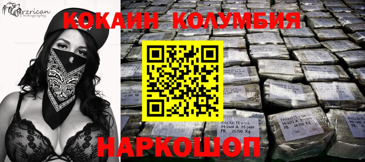 COCAIN Columbia Саров