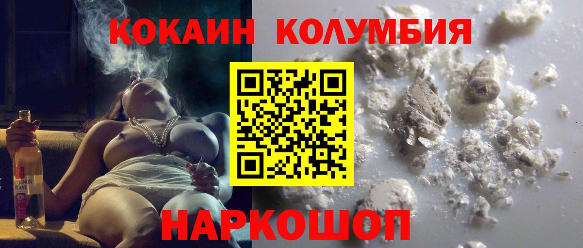 цена наркотик  Cocaine Перу  Кокаин Эквадор  Вход с VPN  Саров 