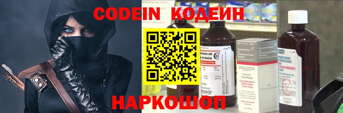 Codein Purple Drank Саров