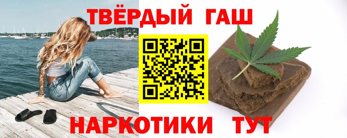 ГАШИШ 40% ТГК  купить   Гашиш  Саров  Вход с VPN  ГАШИШ hashish 
