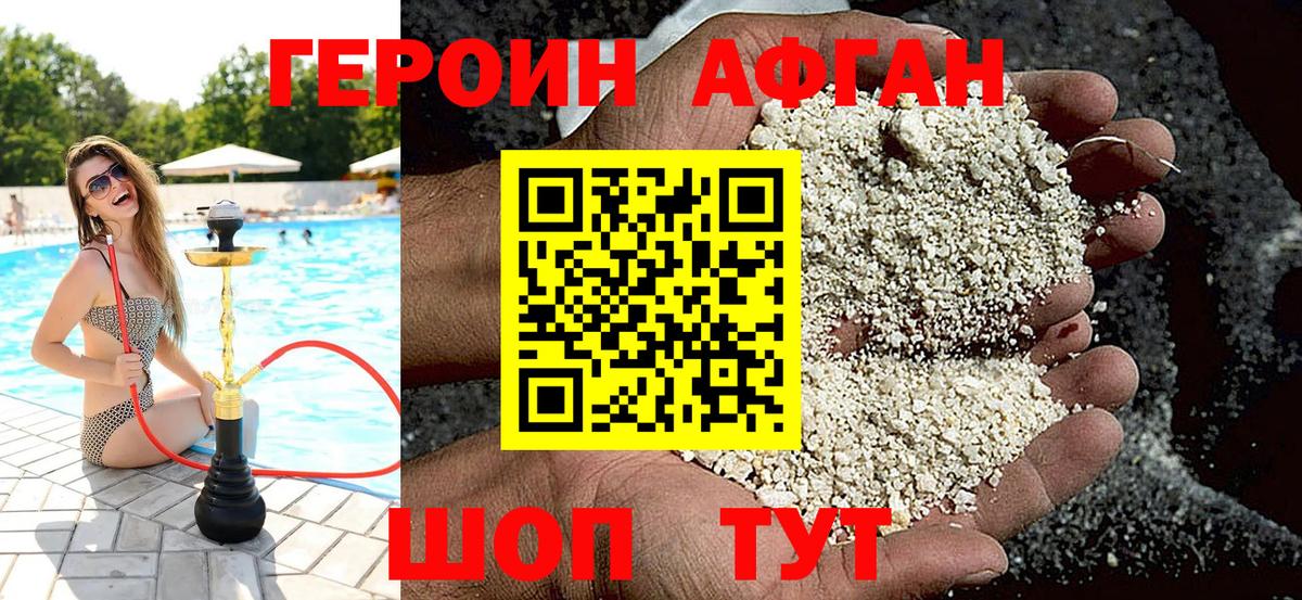 Саров  Героин  Вход с VPN  Героин герыч 