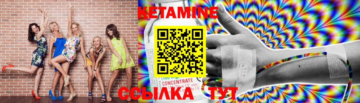 Кетамин ketamine  Вход с VPN  Кетамин ketamine  Саров 