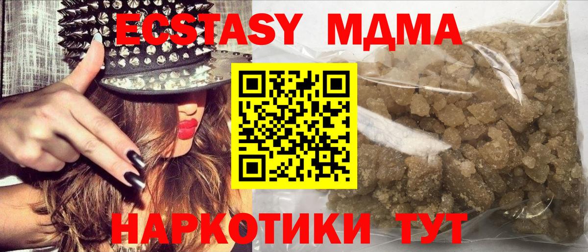 MDMA  Вход с VPN  Саров  МДМА Molly  МДМА молли 