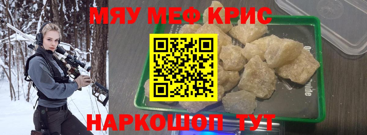 Саров  где купить   Вход с VPN  Мефедрон мяу мяу  Меф 4 MMC  МЯУ-МЯУ 