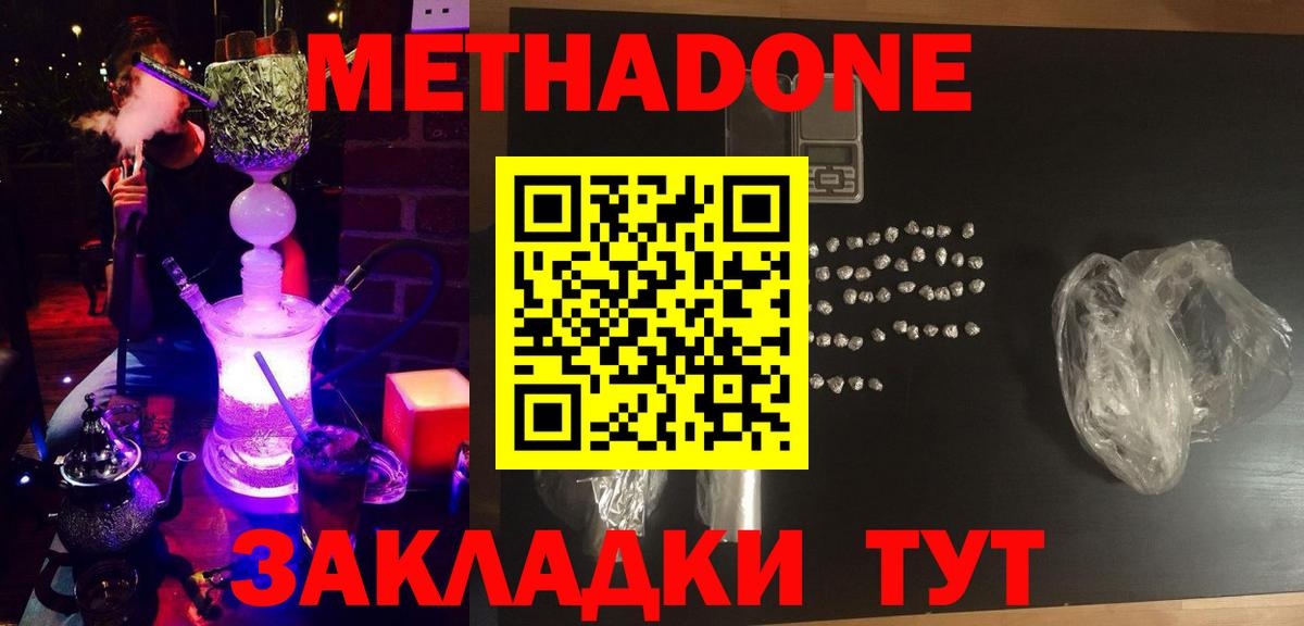 Саров  Метадон methadone  Вход с VPN  МЕТАДОН белоснежный 