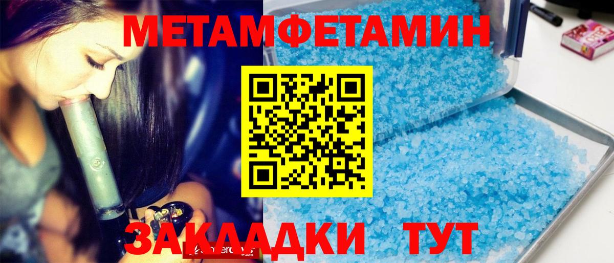 МЕТАМФЕТАМИН кристалл  Вход с VPN  Саров  МЕТАМФЕТАМИН кристалл 