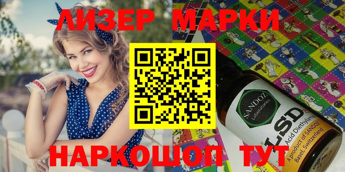 Марки N-bome 1,8мг Саров