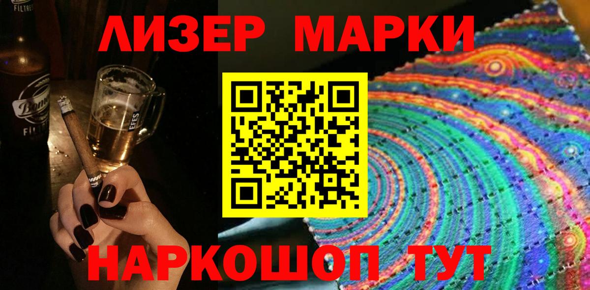 Наркотические марки  Вход с VPN  Саров  Марки N-bome 1,5мг 
